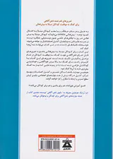کتاب کار والدین و کودکان(ذهن آگاهی برای کودکان مبتلا به بیش فعالی)